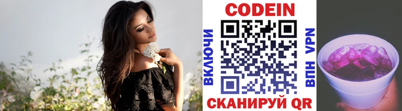 Кодеиновый сироп Lean напиток Lean (лин)  Дальнегорск 