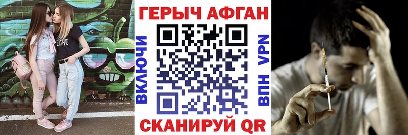 Героин афганец  Дальнегорск 