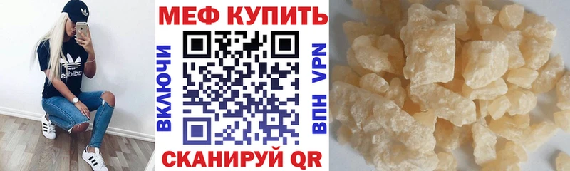 МЕФ мука  Дальнегорск 