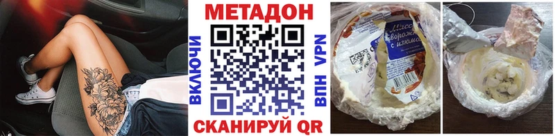 Метадон мёд omg ССЫЛКА Дальнегорск где купить наркотик